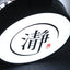 Customized Wall Blade Sign Stainless Steel Led Lightbox Sign Dual-lit Shop Front Acrylic Sign