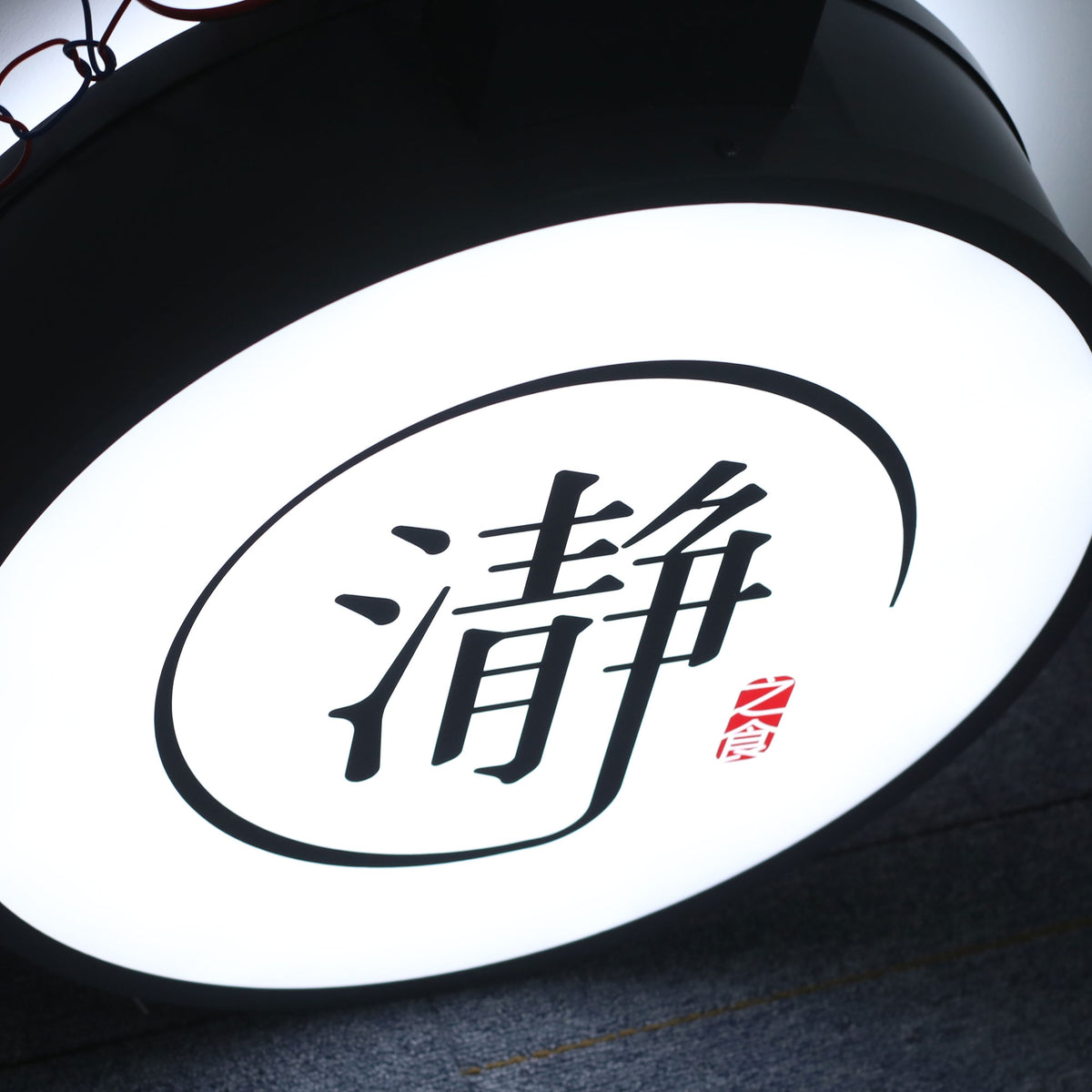 Customized Wall Blade Sign Stainless Steel Led Lightbox Sign Dual-lit Shop Front Acrylic Sign